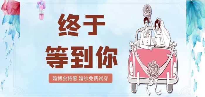 杭州婚博会的十大优势有哪些？